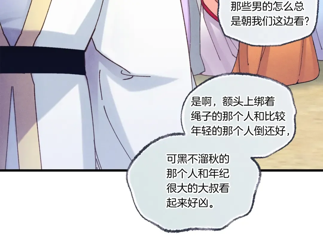 第125话 情报 第66页