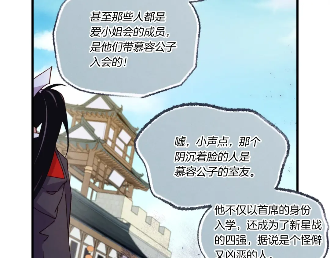 第125话 情报 第68页
