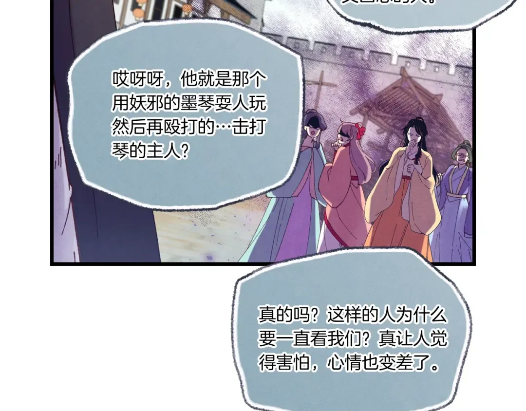 第125话 情报 第69页