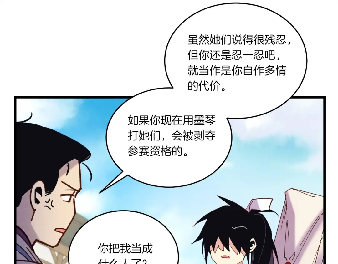 第125话 情报 第71页