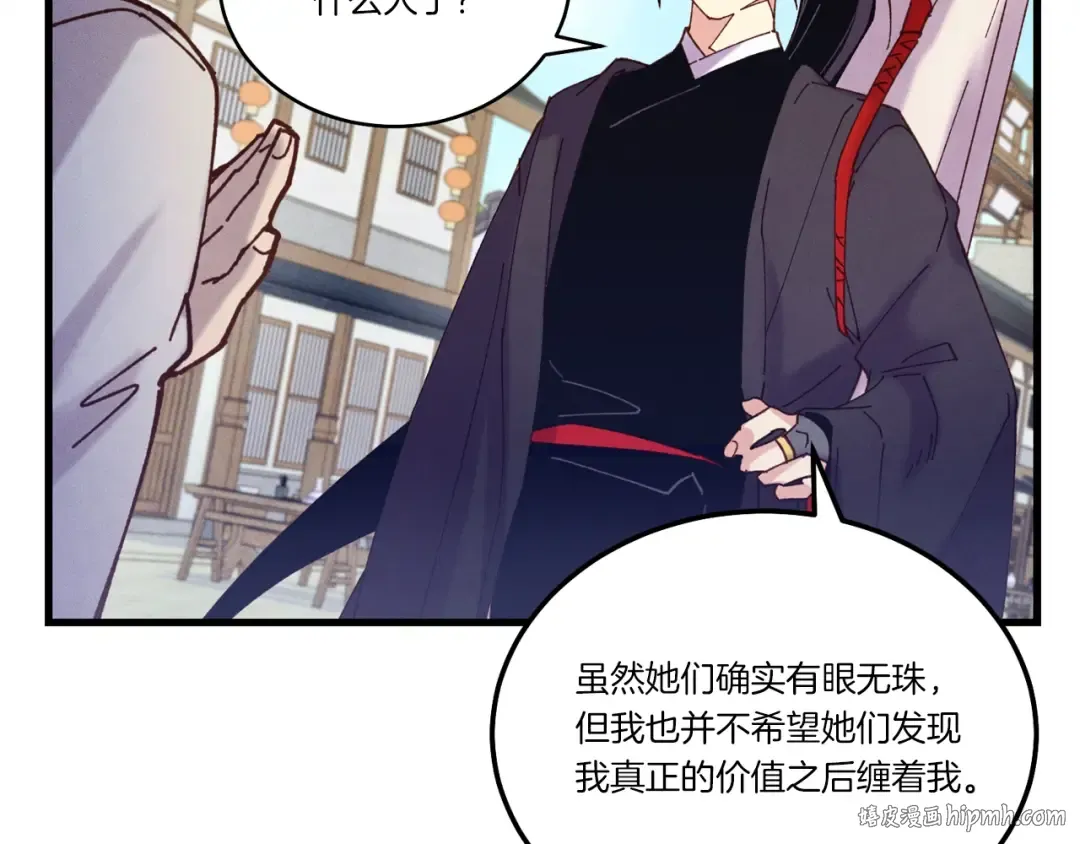 第125话 情报 第72页