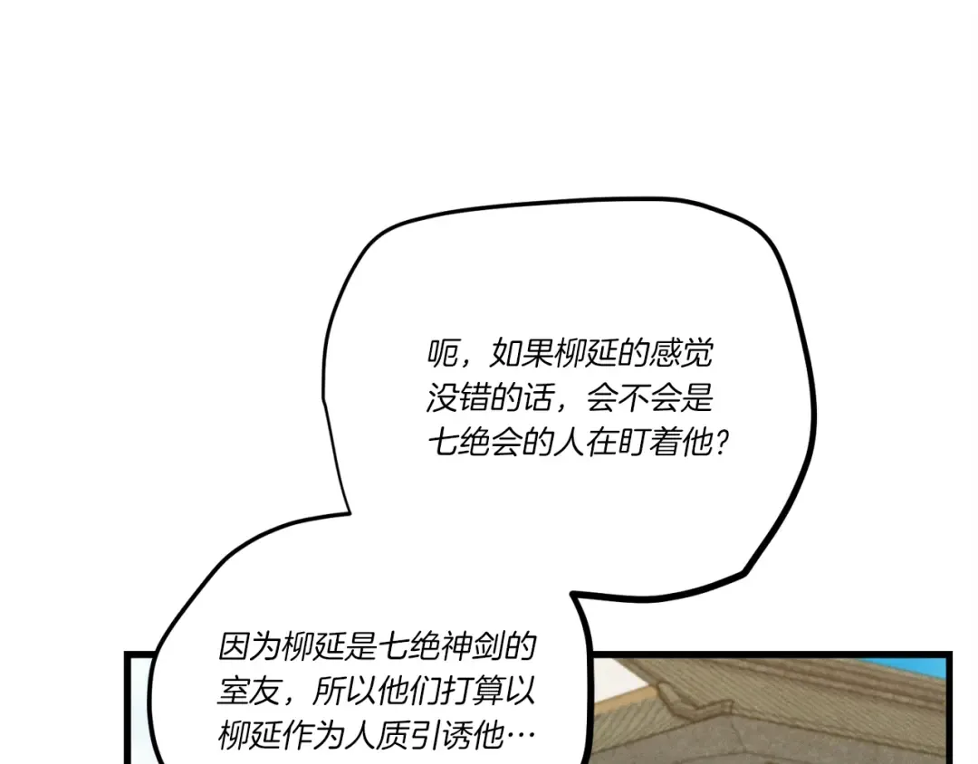 第125话 情报 第77页