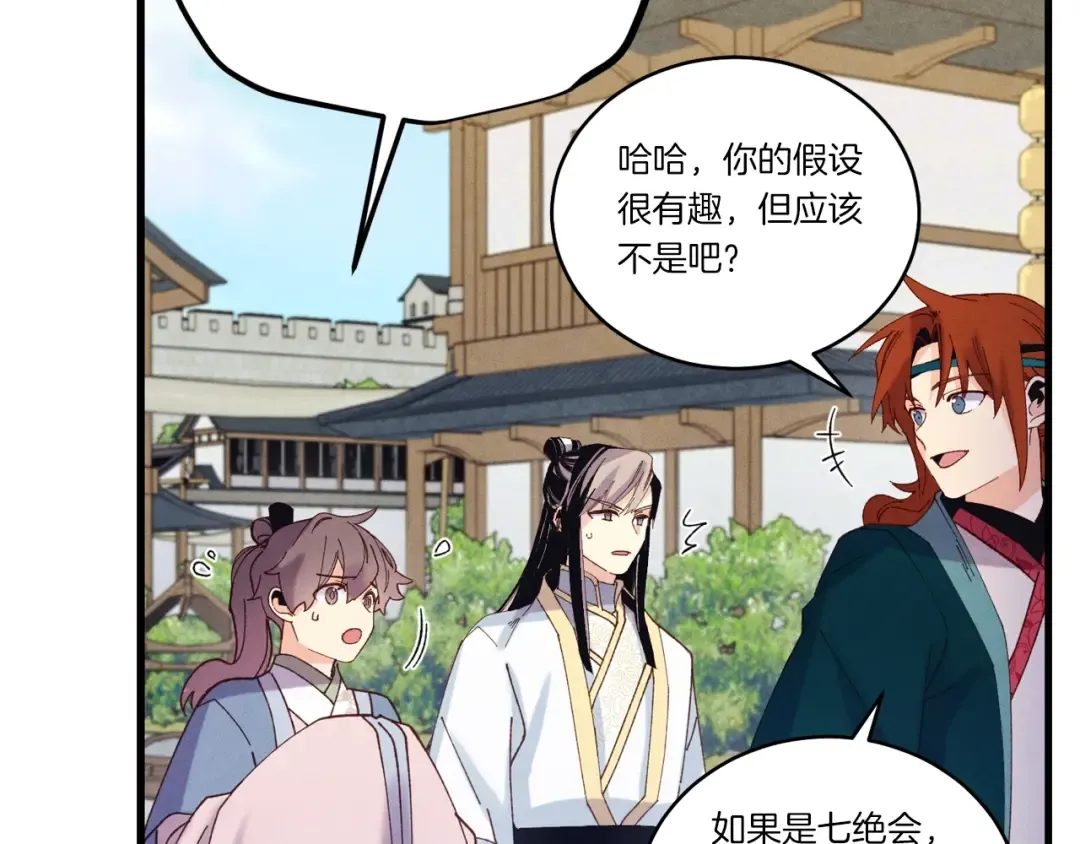 第125话 情报 第78页
