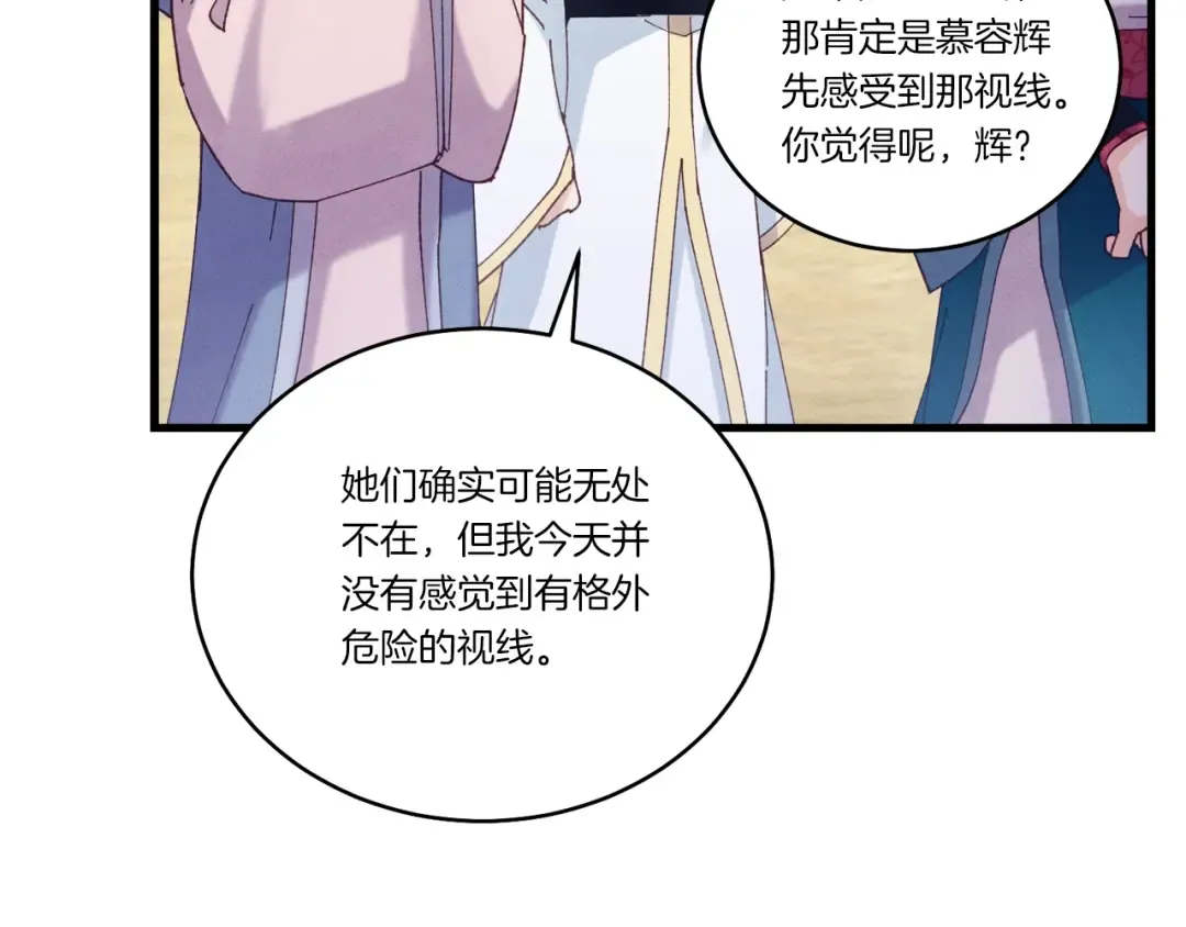 第125话 情报 第79页