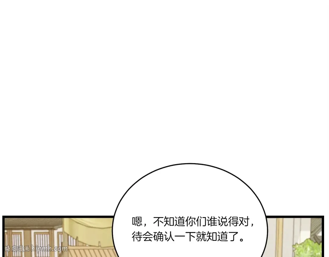 第125话 情报 第80页
