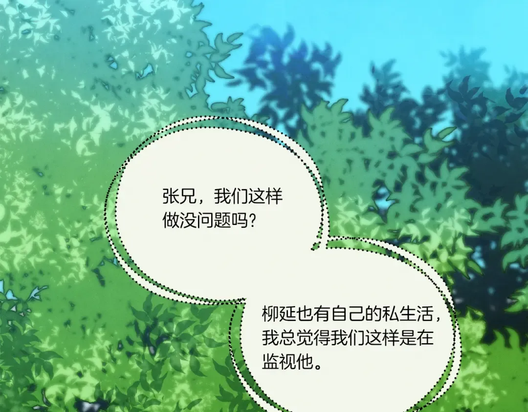 第125话 情报 第86页