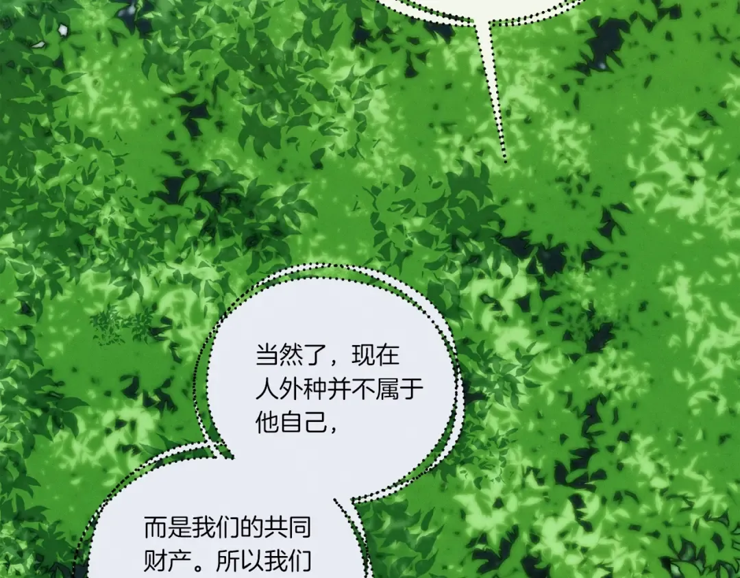 第125话 情报 第87页
