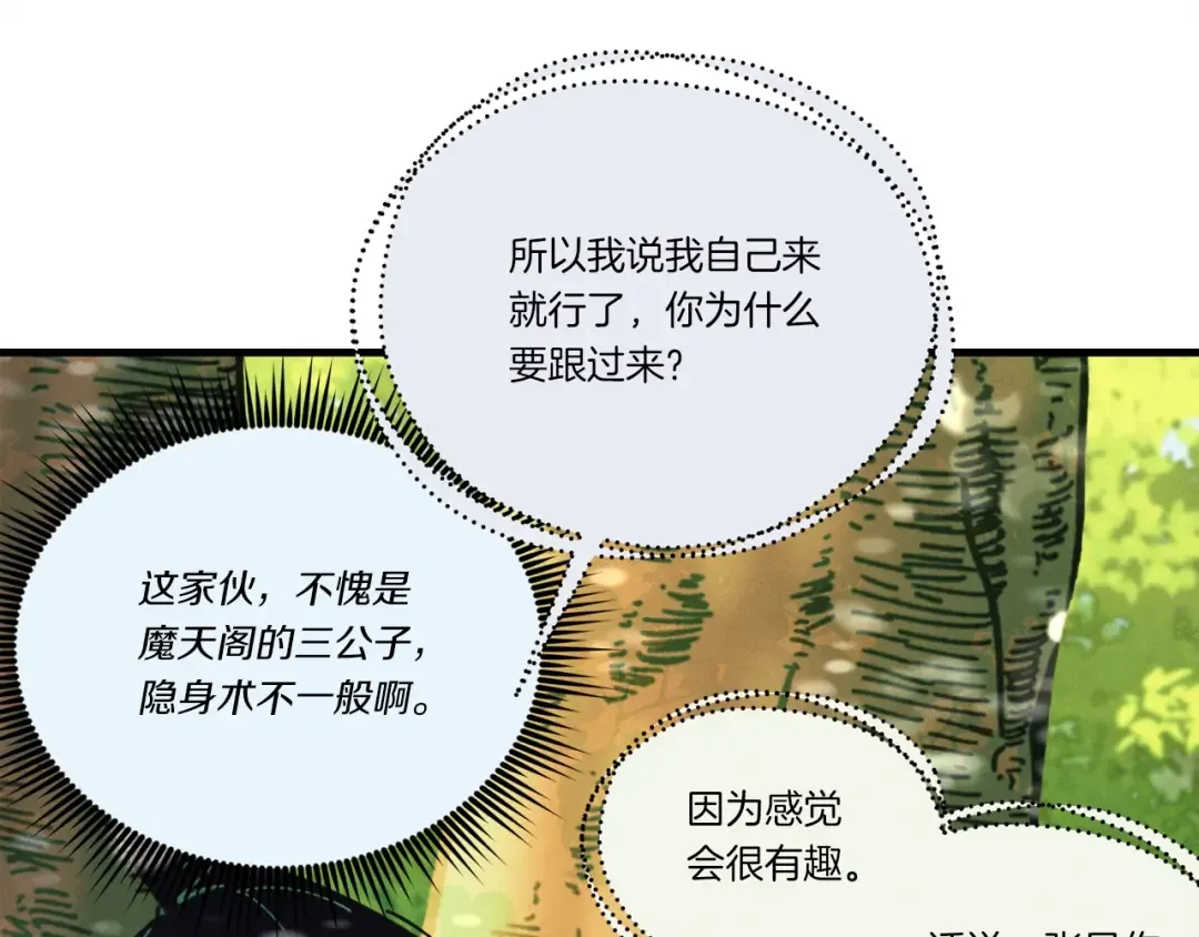 第125话 情报 第90页