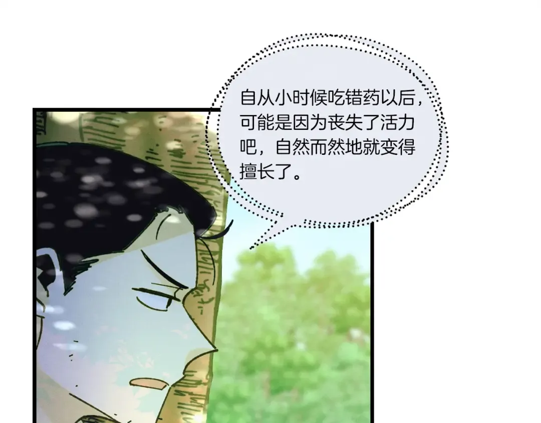 第125话 情报 第93页