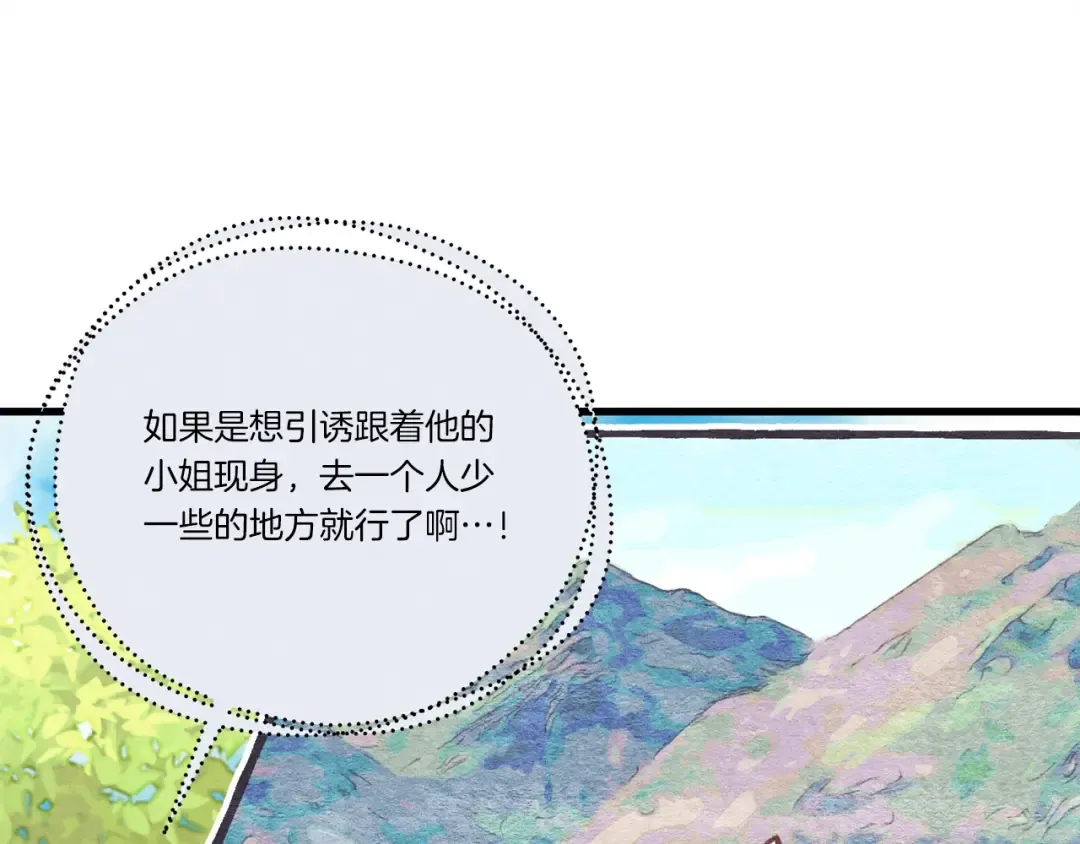 第125话 情报 第95页