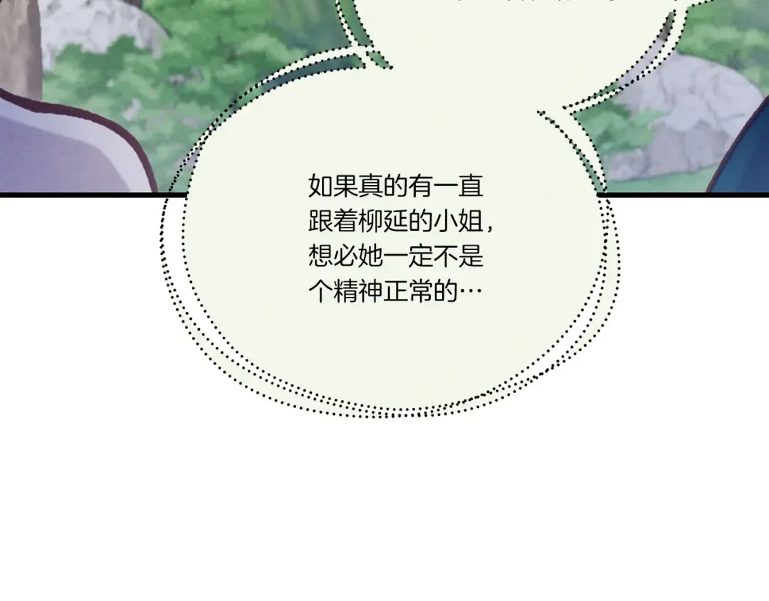 第125话 情报 第98页