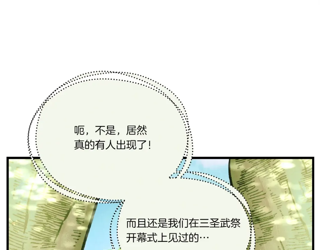 第125话 情报 第99页