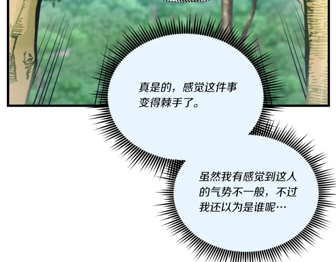 第125话 情报 第101页