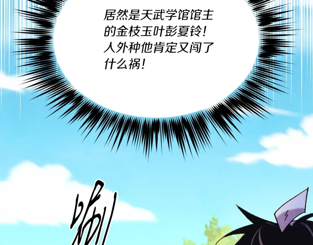 第125话 情报 第103页