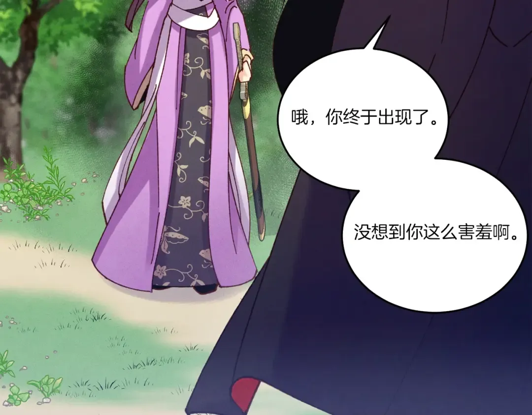第125话 情报 第105页
