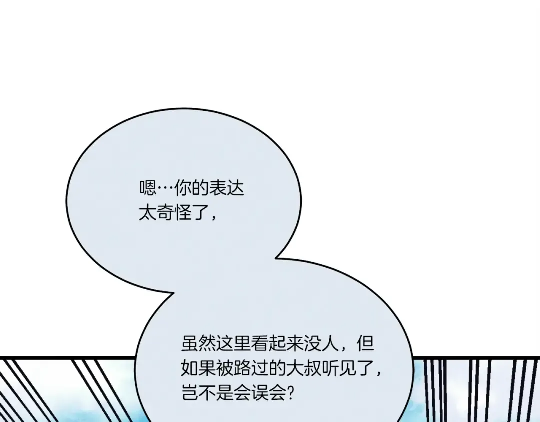 第125话 情报 第111页