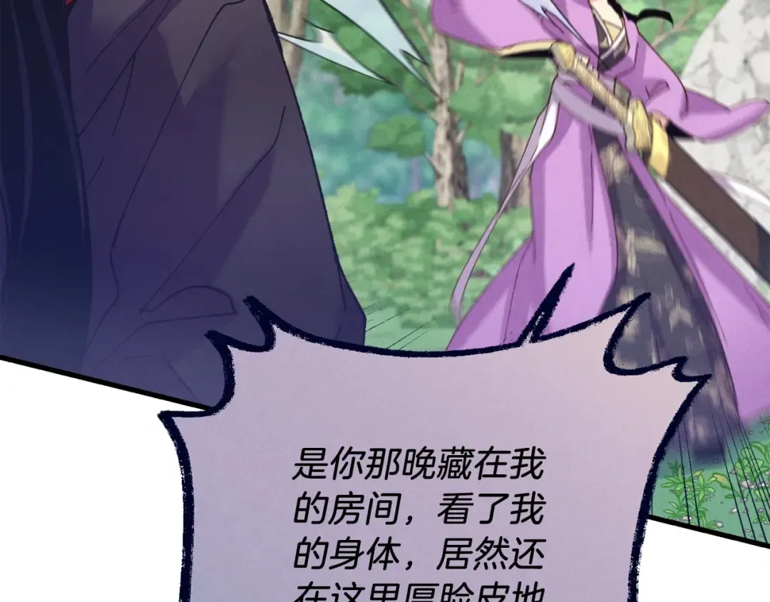 第125话 情报 第113页