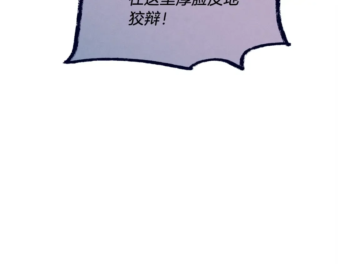 第125话 情报 第114页