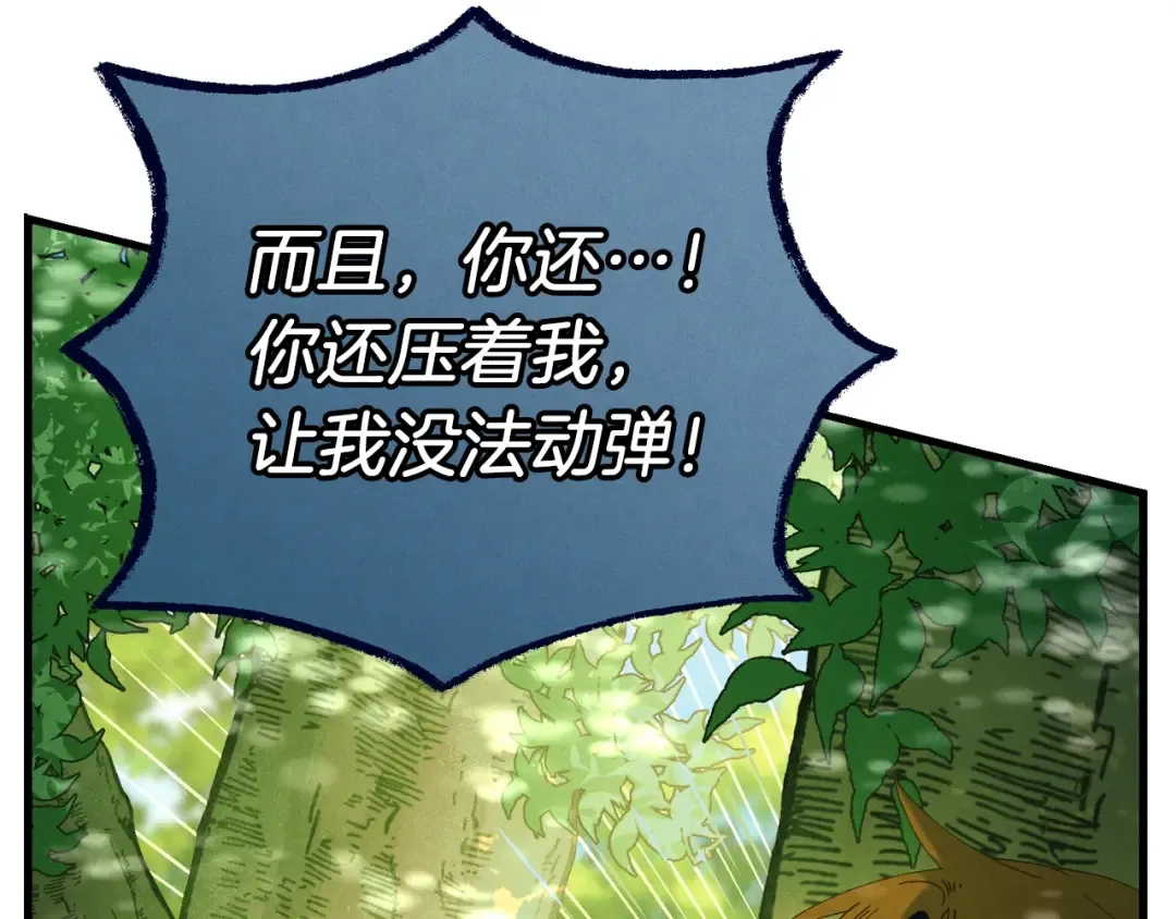 第125话 情报 第115页