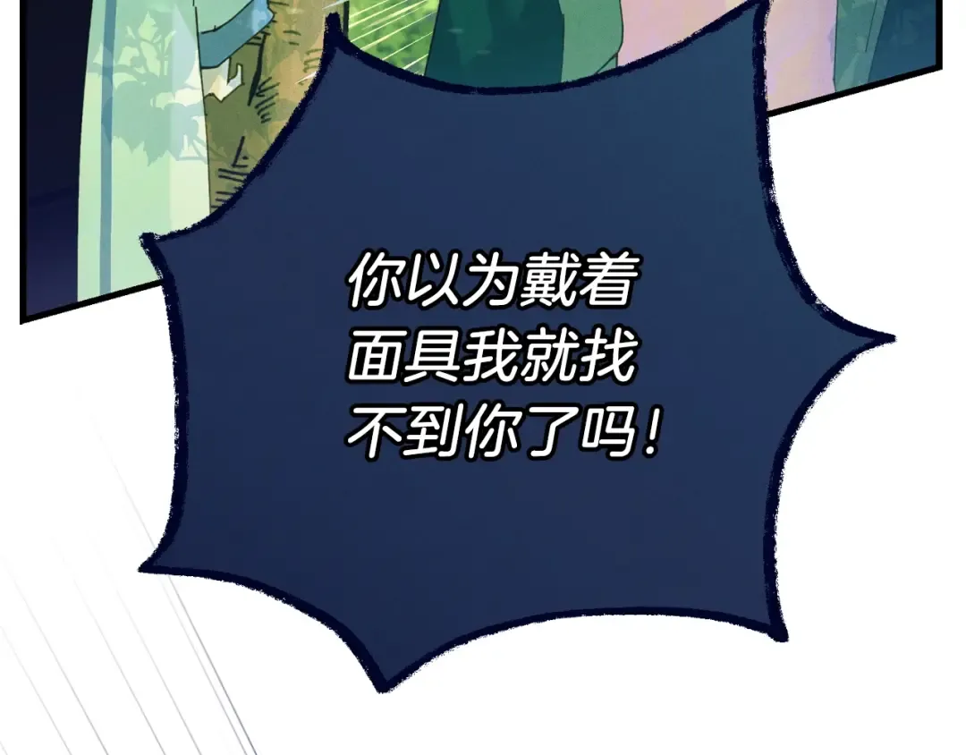 第125话 情报 第117页