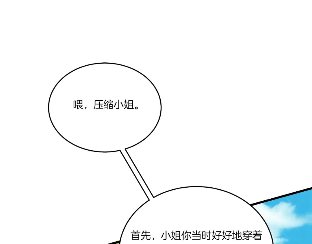 第125话 情报 第122页