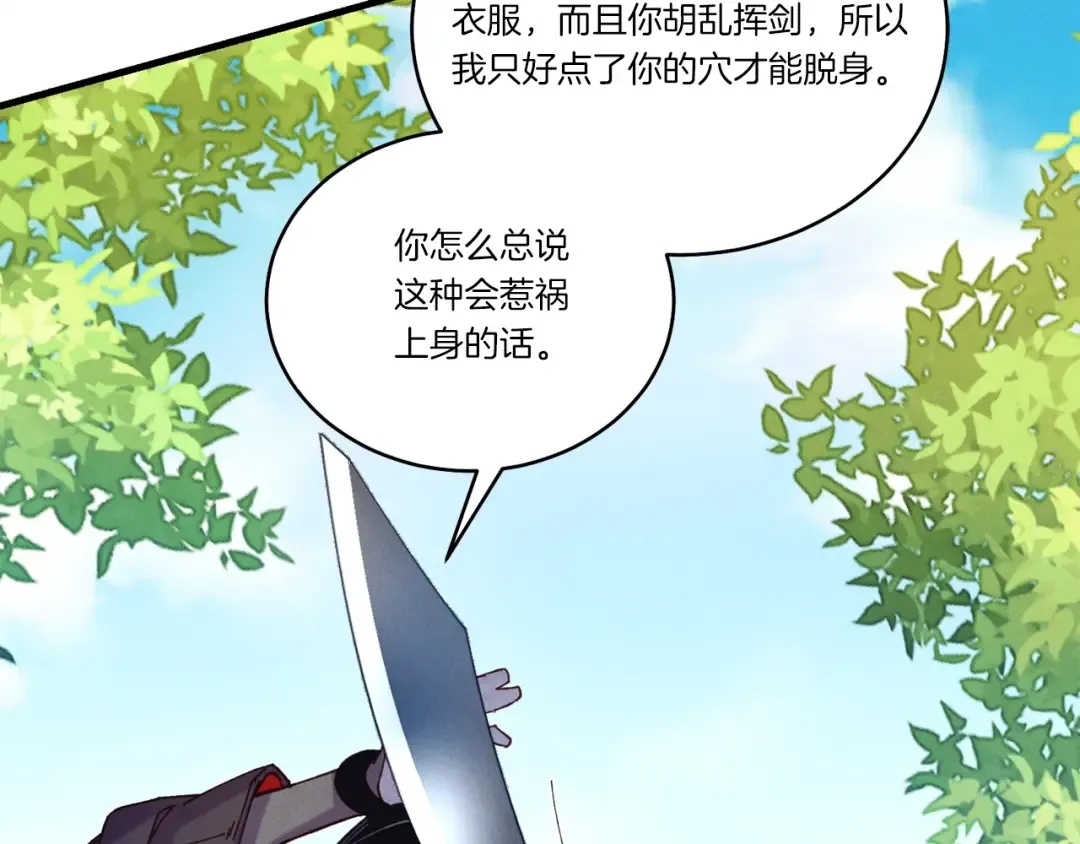 第125话 情报 第123页
