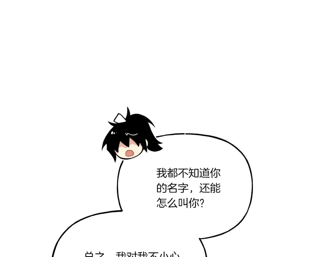 第125话 情报 第126页