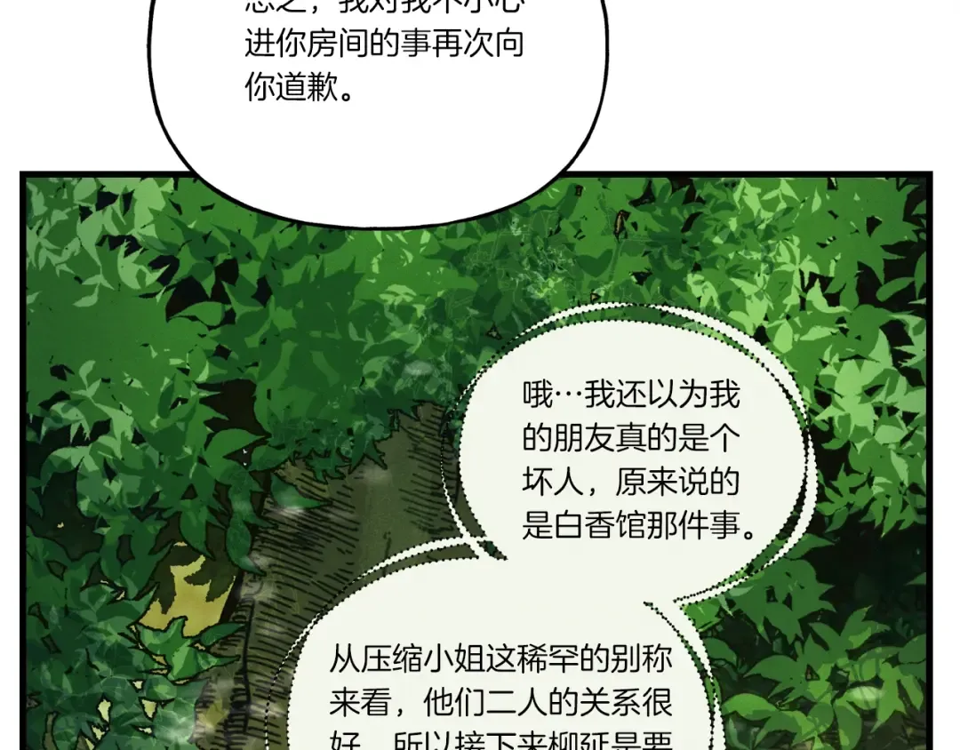第125话 情报 第127页