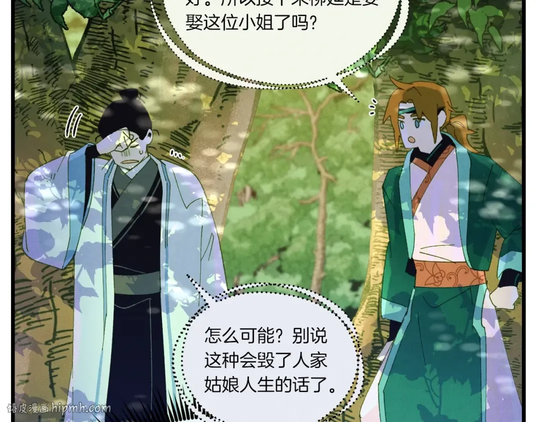 第125话 情报 第128页