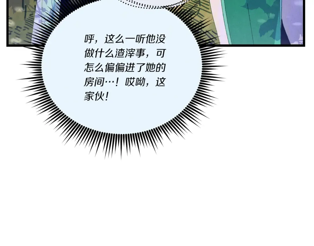 第125话 情报 第129页