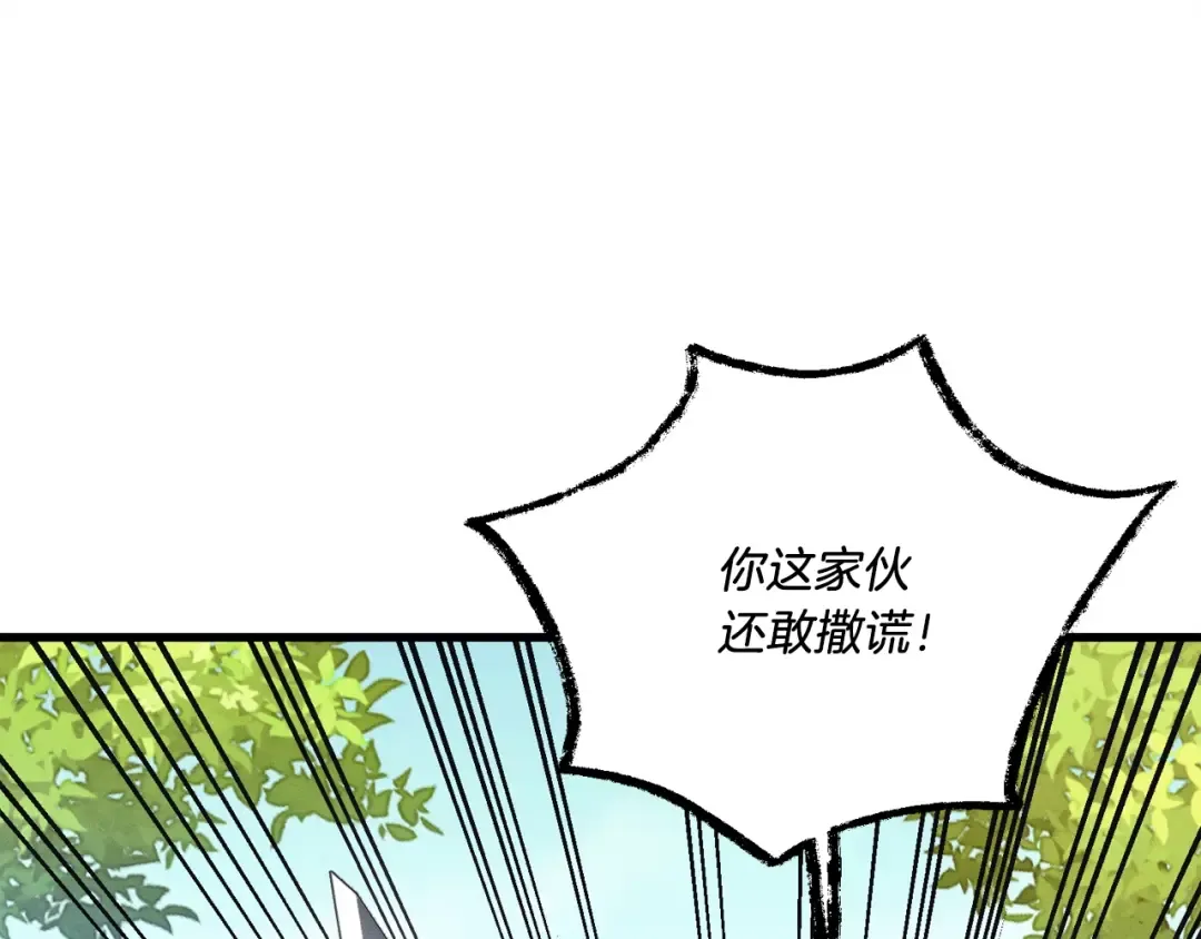 第125话 情报 第131页