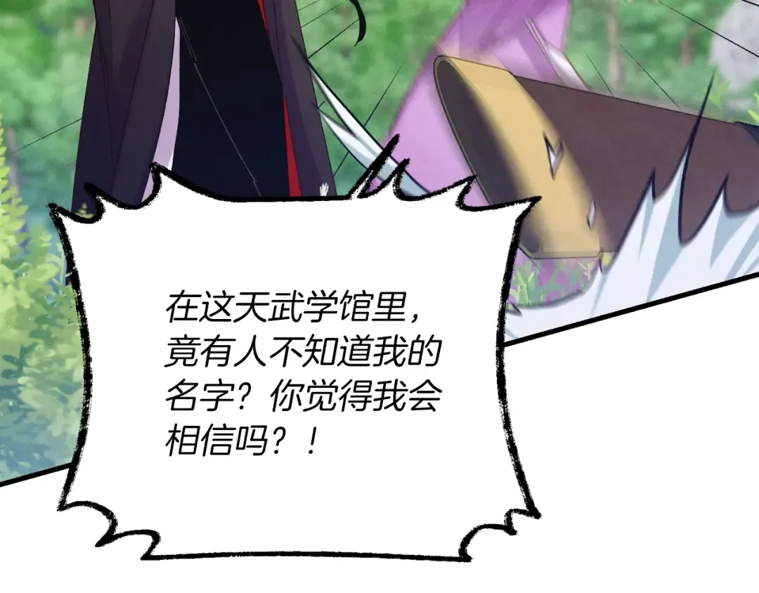 第125话 情报 第133页