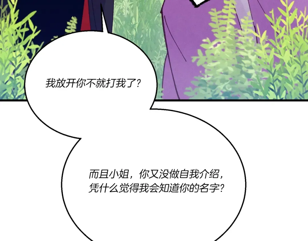 第125话 情报 第141页