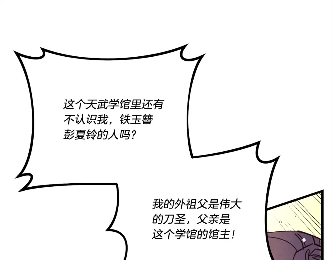 第125话 情报 第143页