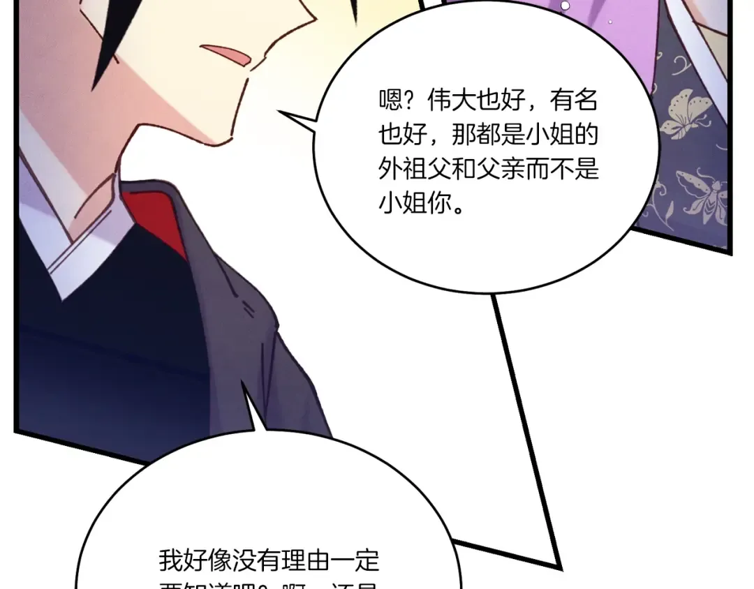 第125话 情报 第145页