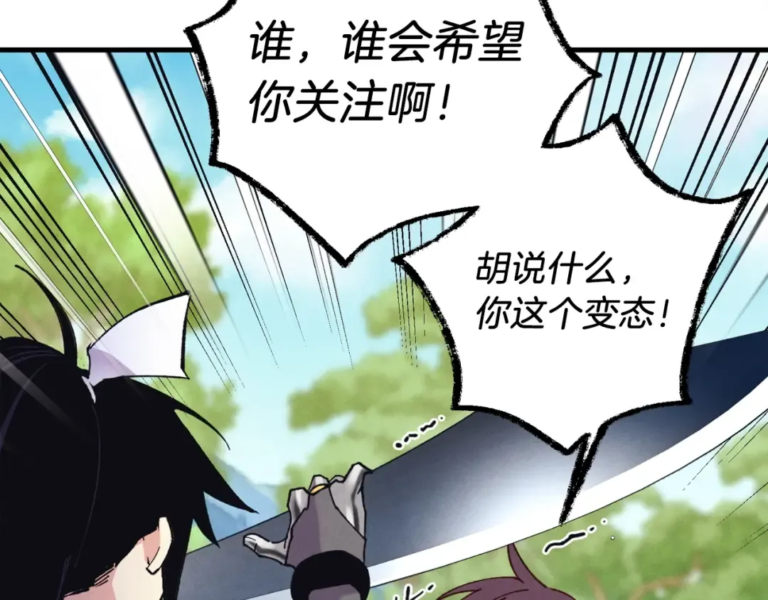 第125话 情报 第147页
