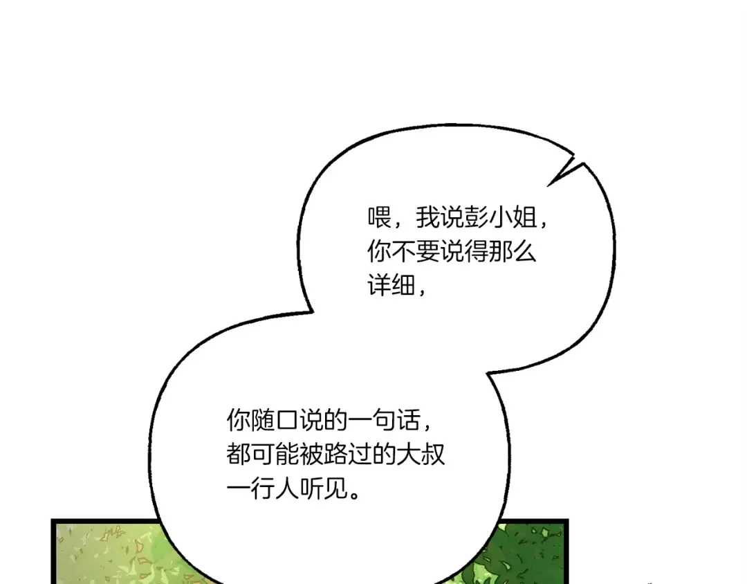 第125话 情报 第150页