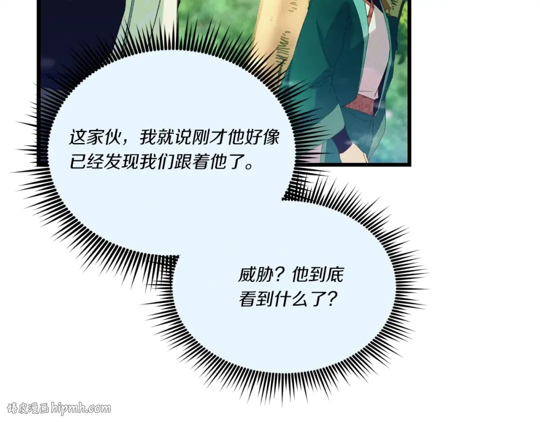 第125话 情报 第152页