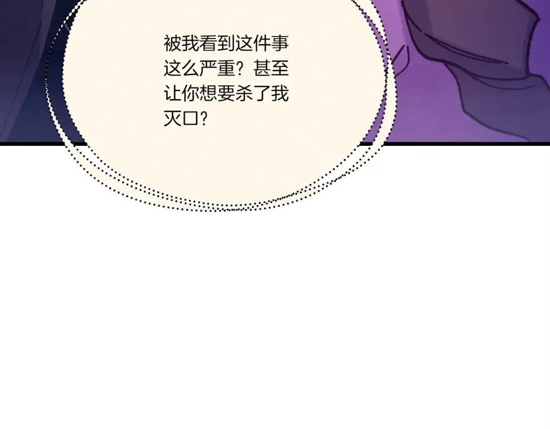 第125话 情报 第156页
