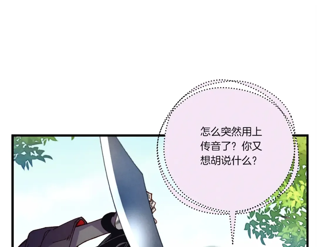 第125话 情报 第157页