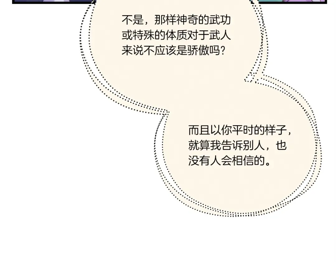 第125话 情报 第159页