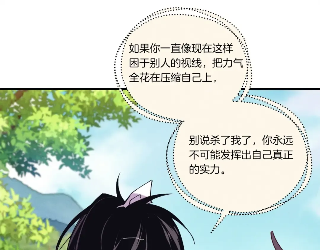 第125话 情报 第164页