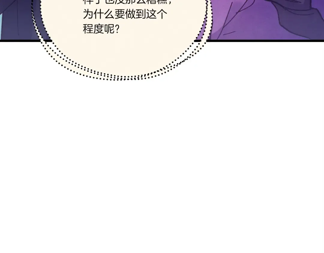第125话 情报 第166页