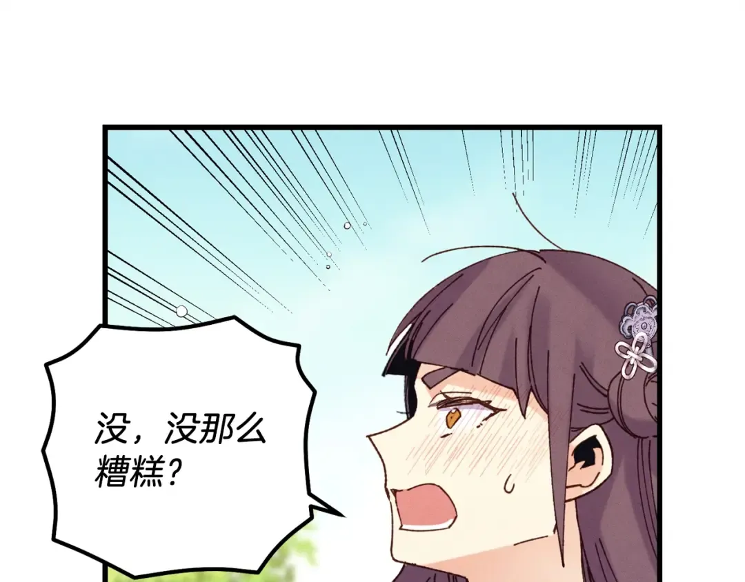 第125话 情报 第167页