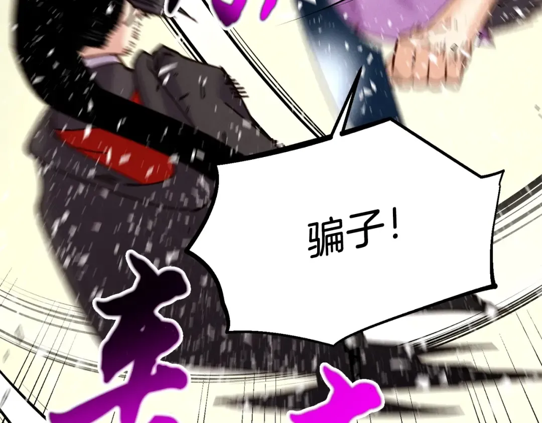 第125话 情报 第172页