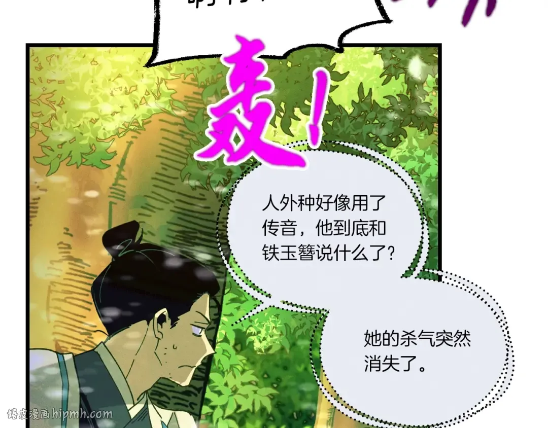 第125话 情报 第176页