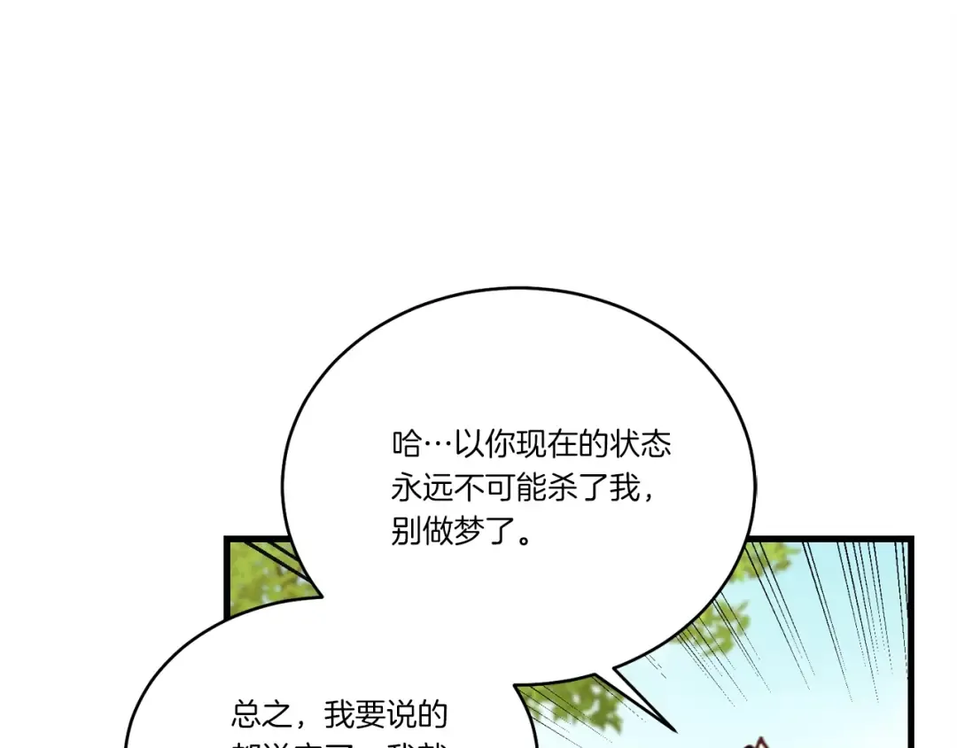 第125话 情报 第178页