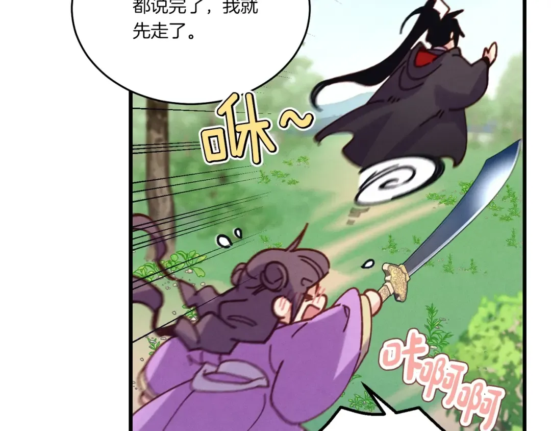 第125话 情报 第179页