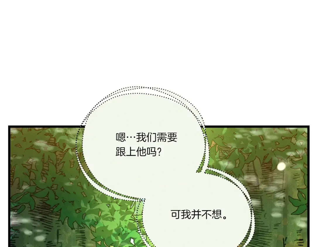 第125话 情报 第181页