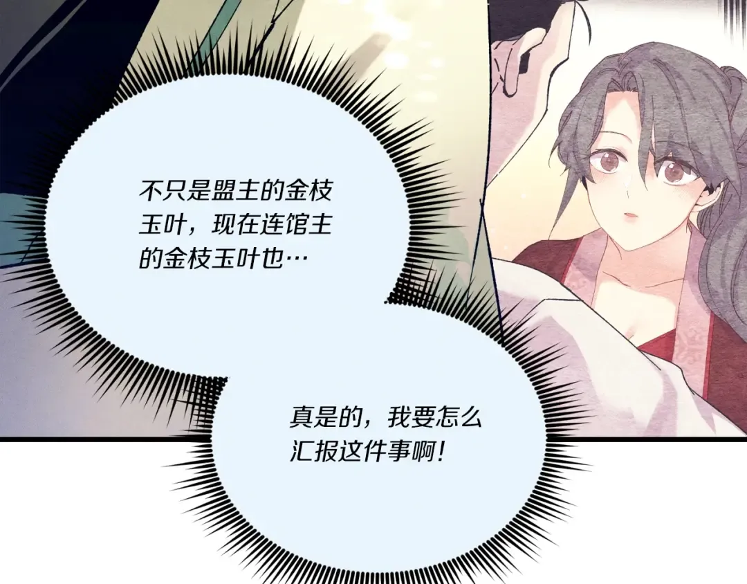 第125话 情报 第186页